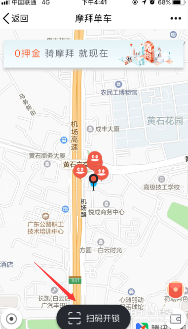 摩拜单车怎么免押金_摩拜单车免押骑行