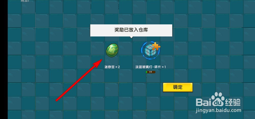 迷你世界迷你豆获取方式