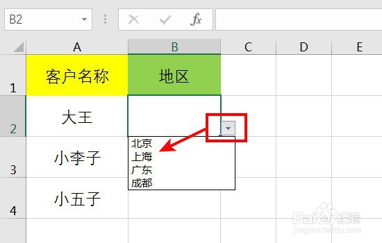 excel如何设置下拉选择可选数据有效性