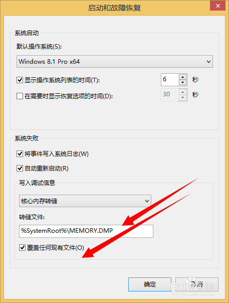 如何抓取windows的dump抓取dump