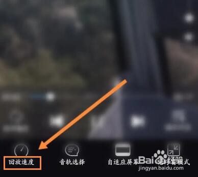 万能播放器软件怎么修改视频的回放速度
