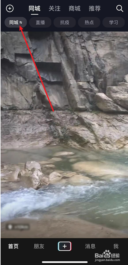 抖音中长春短视频查看方法