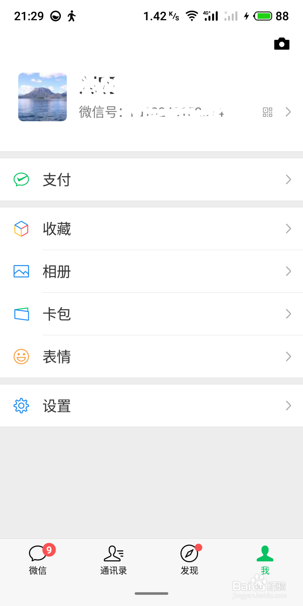 微信版本过低怎么办