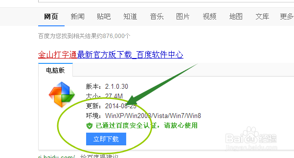 怎样快速成为电脑打字高手