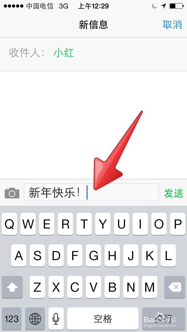 苹果iPhone5如何语音打字发短信?