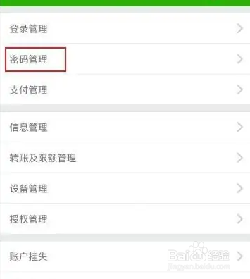 密码次数超限怎么办