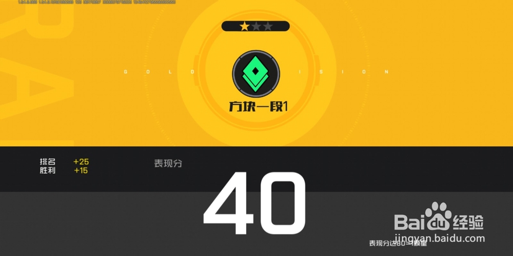 王牌战士排位赛怎么玩