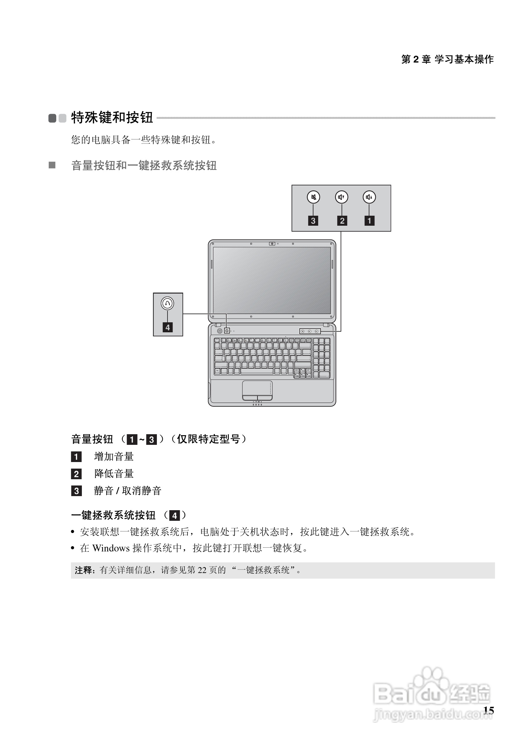 联想G550笔记本电脑使用说明书:[3]
