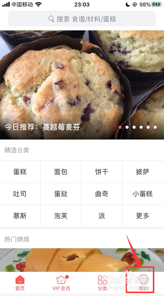 烘培小屋怎么清除浏览记录