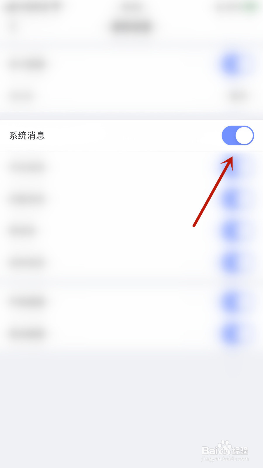 如何设置每日瑜伽系统消息启用