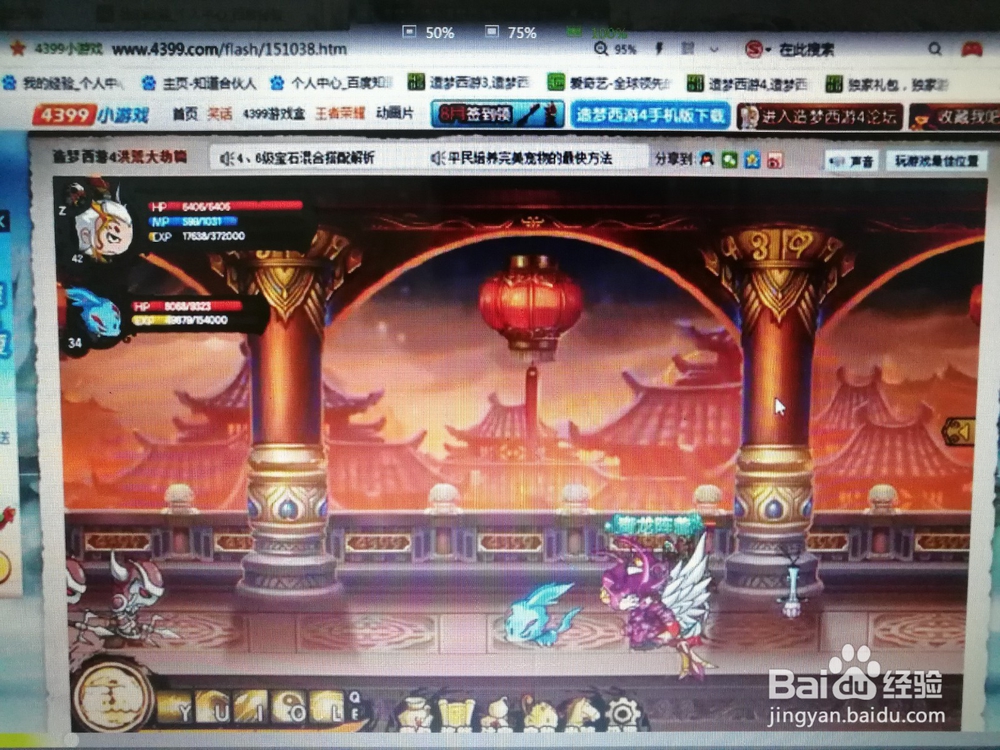 造梦西游4 怎么过悬赏任务——护送仙女