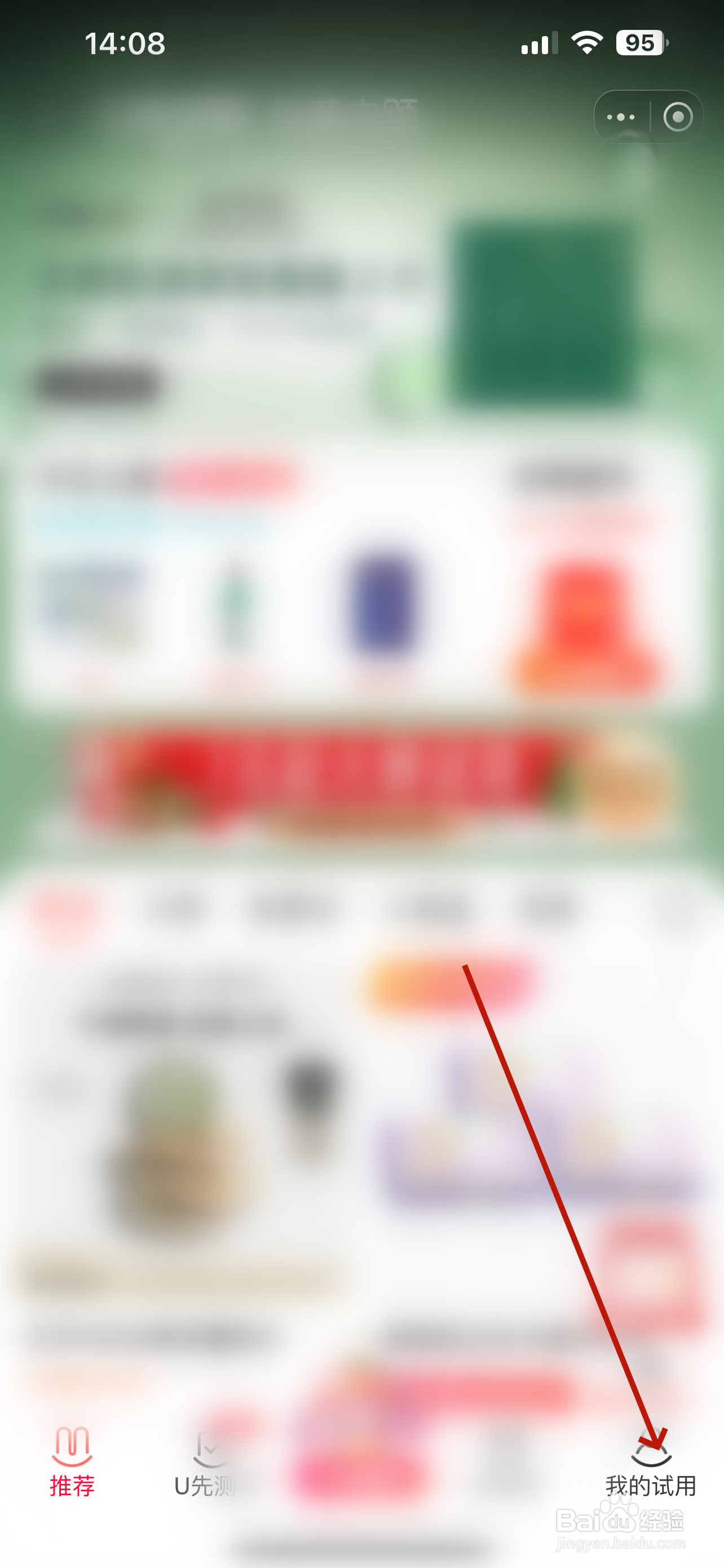 淘宝怎么赚取试用币