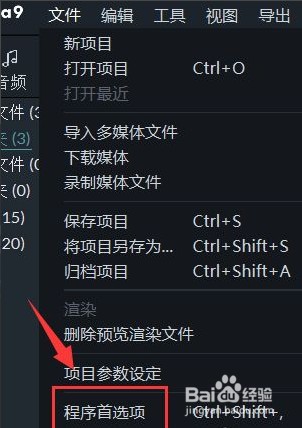 Wondershare Filmora后台渲染如何开启