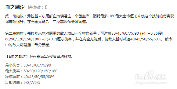 lols6猩红收割者吸血鬼中单天赋