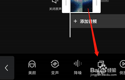怎么在剪映里复制视频素材