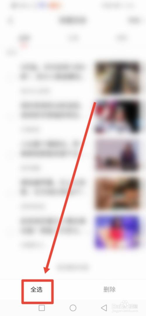 趣看看怎么清除全部观看历史？