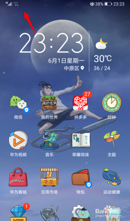 华为手机顶部沙漏图标是什么意思,怎么关闭