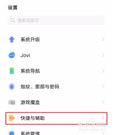 vivo X60如何设置双击亮屏