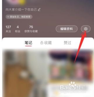 小红书怎么关闭历史记录