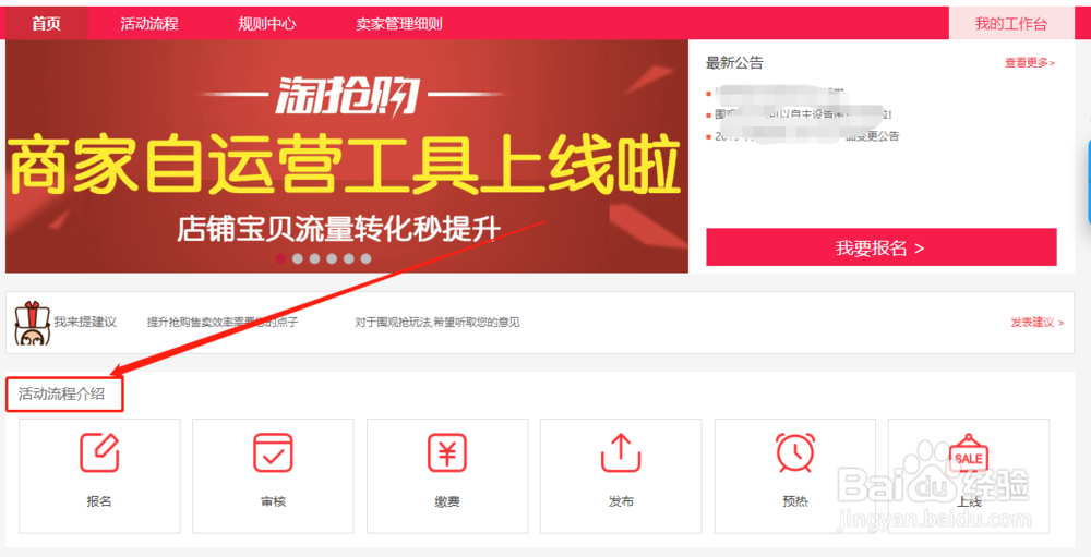 淘宝怎么设置海抢购