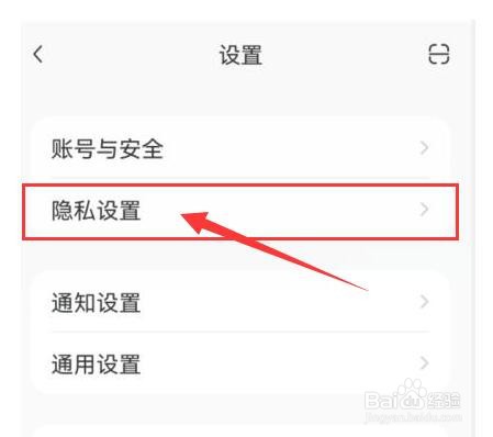 小红书如何设置在「附近」页隐藏我的笔记？