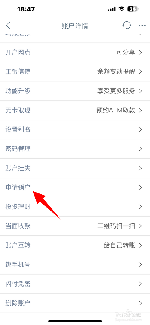 工行1类储蓄卡怎样自助销户