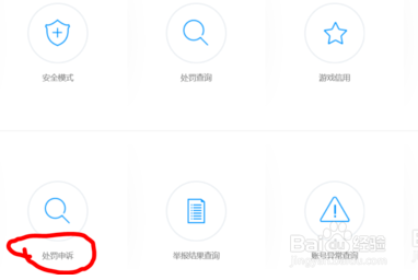 英雄联盟账号怎么解除误封