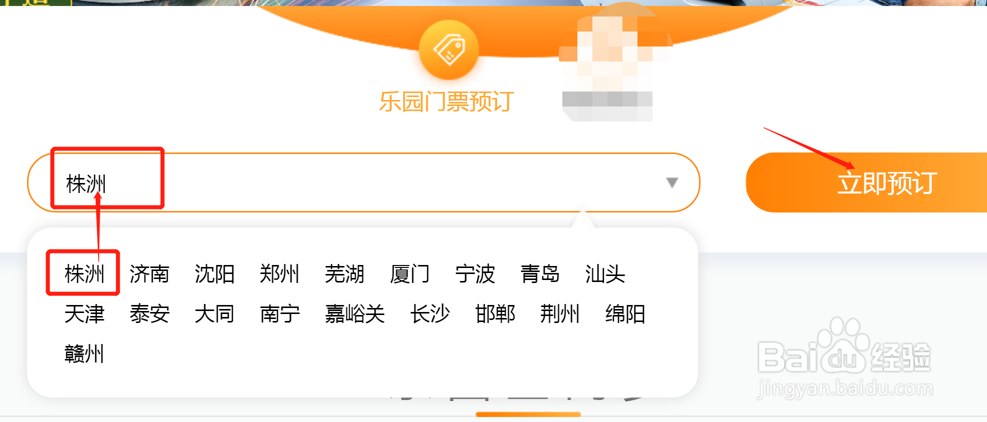 株洲方特团购门票怎么买