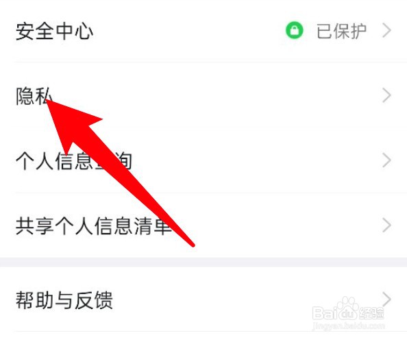手机钉钉怎么开启个性化推荐功能