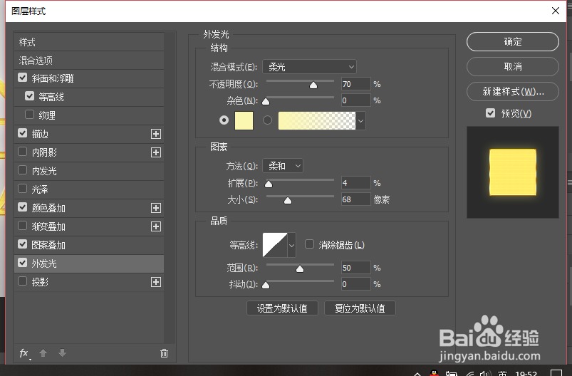 PS如何制作高度逼真的金属文字