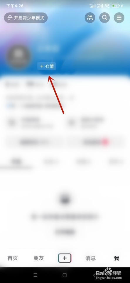抖音如何创建抖音仔仔？