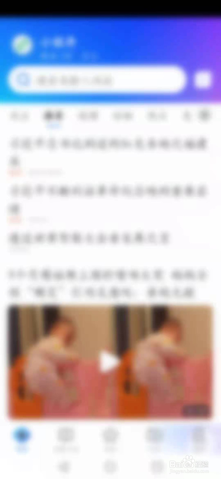 QQ浏览器怎么开启全屏模式