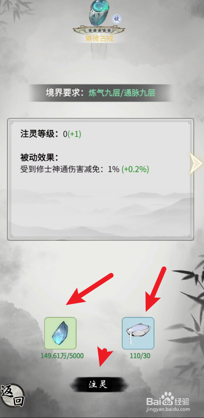 一念逍遥如何注灵