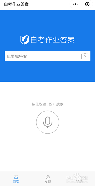 自考本科公共课怎样复习