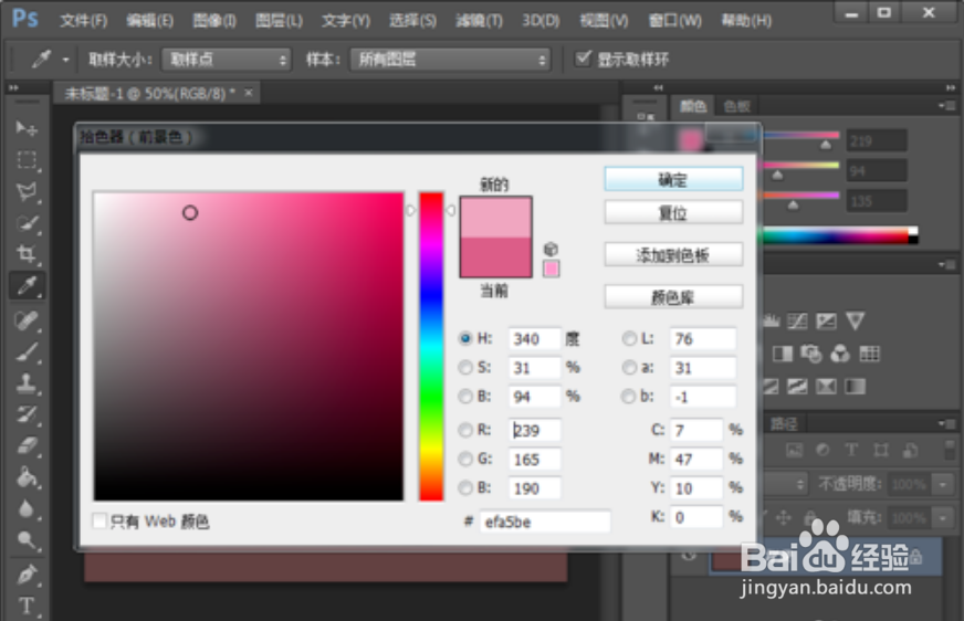 ps中对新建图层填充颜色