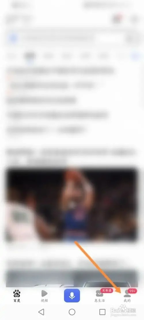 百度浏览器如何拍照取字