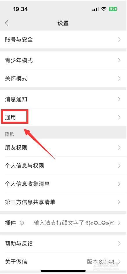 微信怎么弄夜间模式