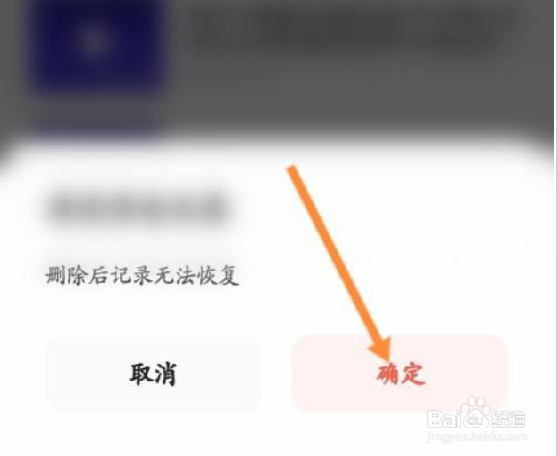夸克浏览器怎么删除视频播放历史?