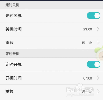 华为手机频繁自动关机怎么办