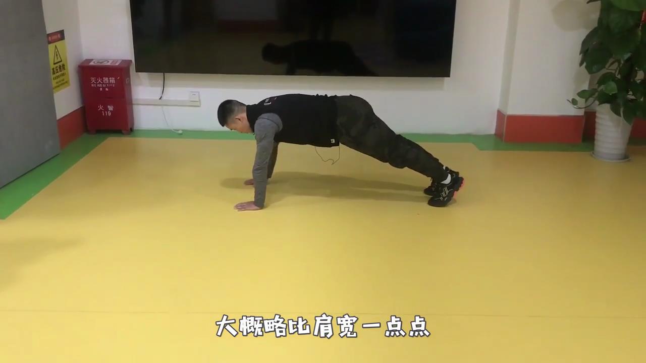 俯卧撑应该如何做？