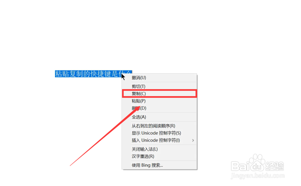 粘贴复制的快捷键是什么