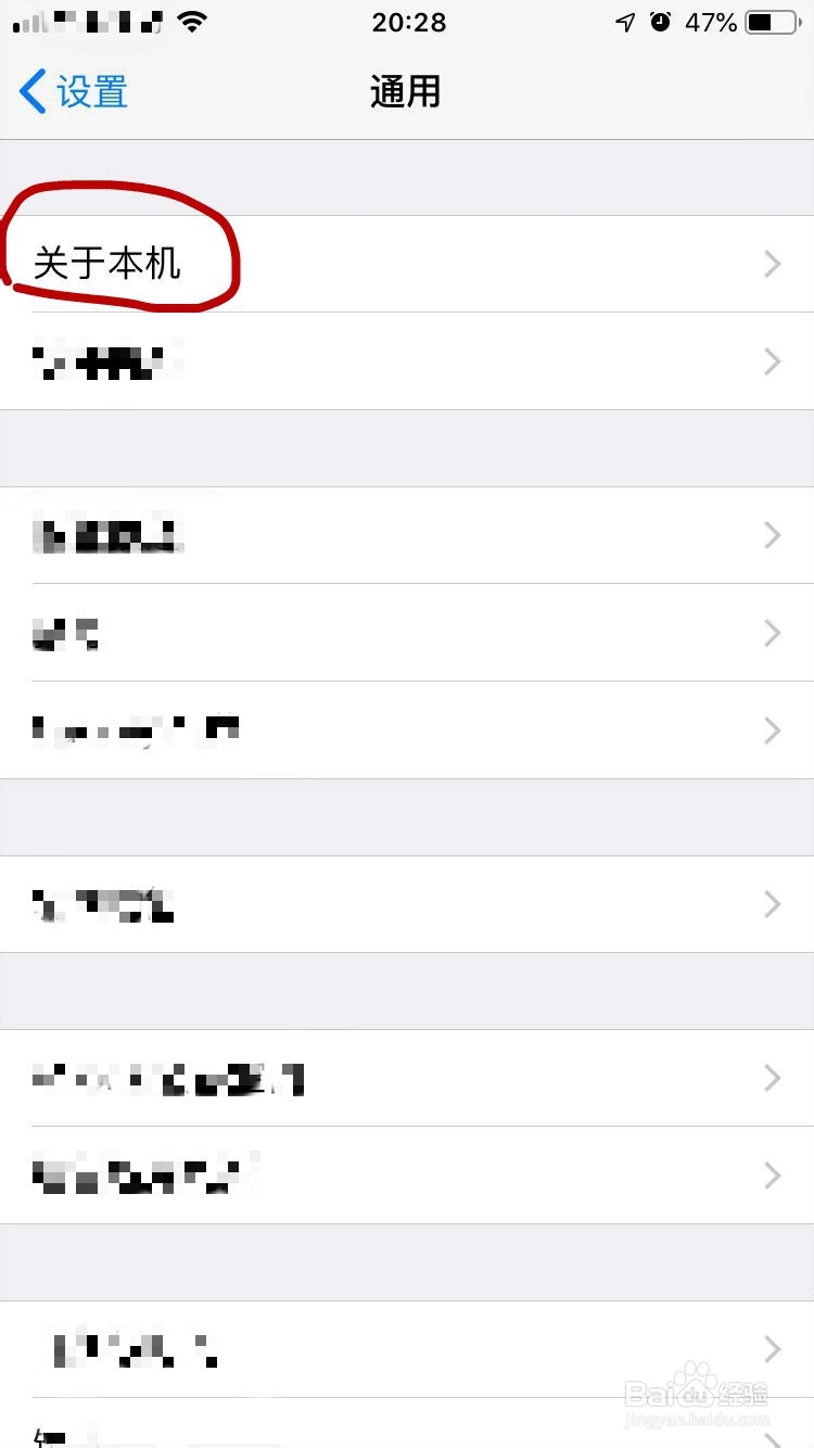苹果手机怎么看型号