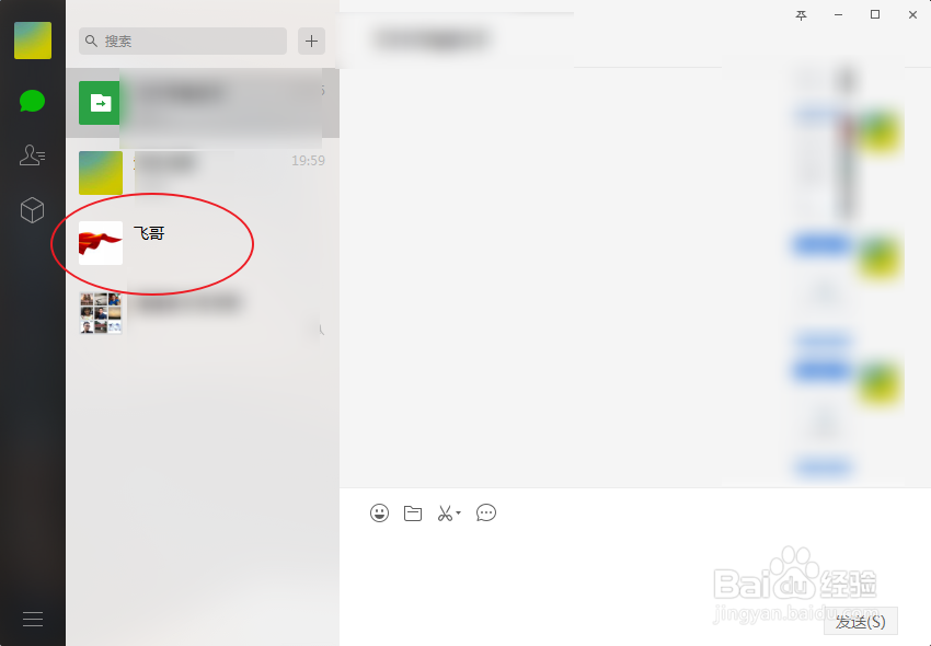电脑版微信里接收的照片在哪个文件夹