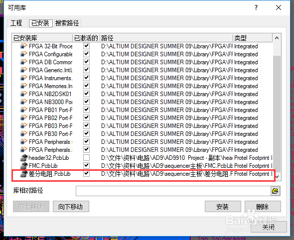 Altium 如何在一个库文件中创建多个元件