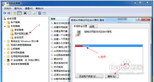 windows 7局域网文件共享设置方法