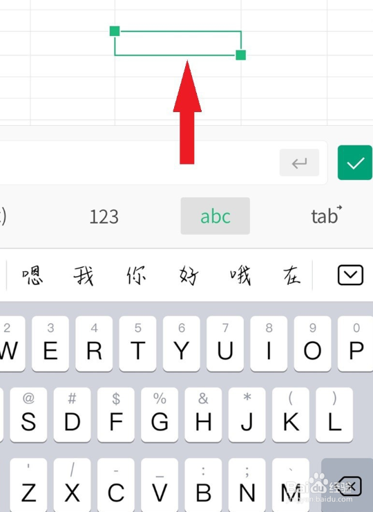 华为手机怎么打出钩和叉？