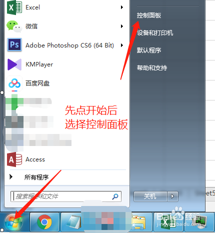 win7如何查看本机ip