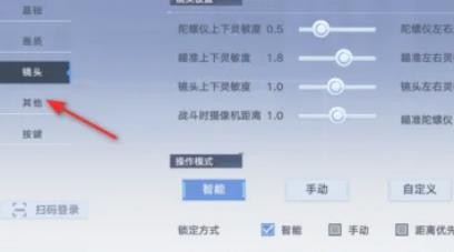 幻塔其他拓荒者名字怎么关闭