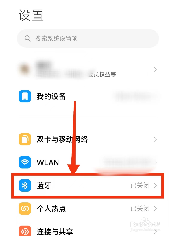小米手机关闭(显示没有名称的蓝牙设备)的方法