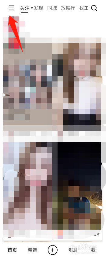 快手APP在哪里关闭在线状态